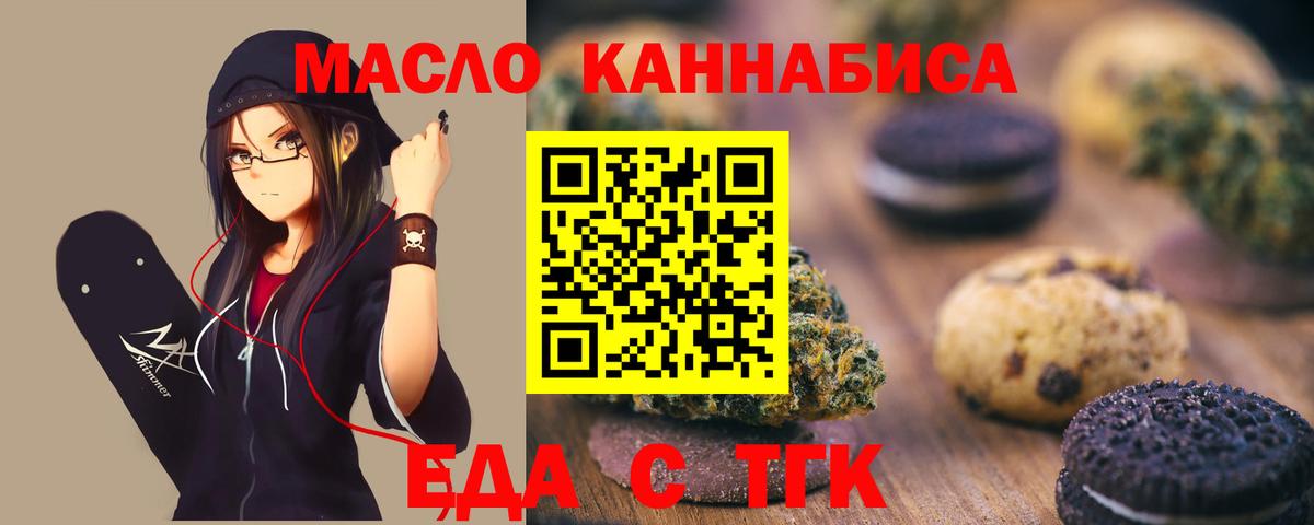 Canna-Cookies марихуана Ртищево