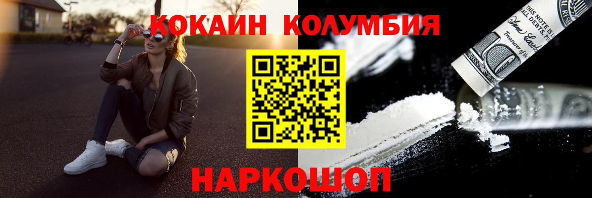 Кокаин VHQ  КОКАИН Боливия  Вход с VPN  Ртищево 