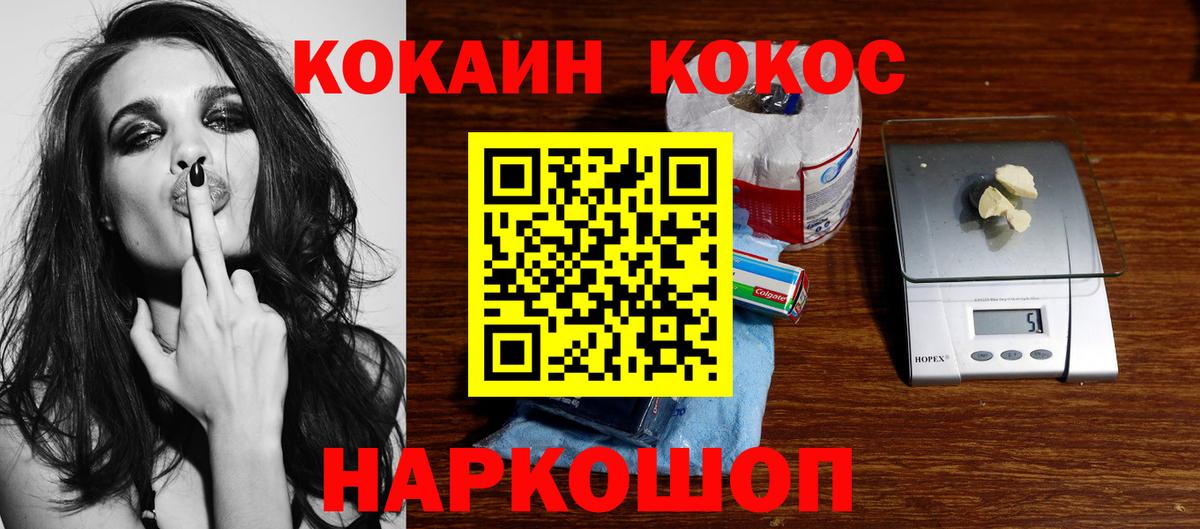 COCAIN Перу Ртищево