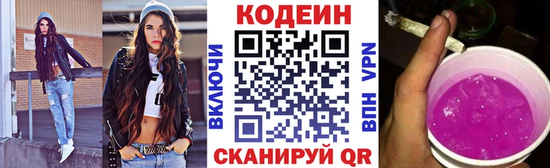 Кодеиновый сироп Lean напиток Lean (лин)  mega как войти  Ртищево 