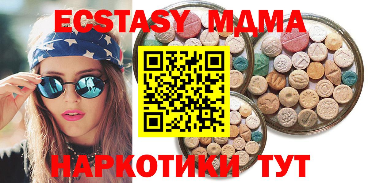 Ртищево  Ecstasy  Вход с VPN  купить   ЭКСТАЗИ MDMA 