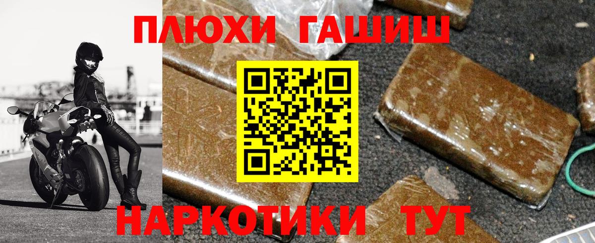 ГАШИШ гарик  Гашиш  Ртищево  ГАШ Изолятор  Вход с VPN 