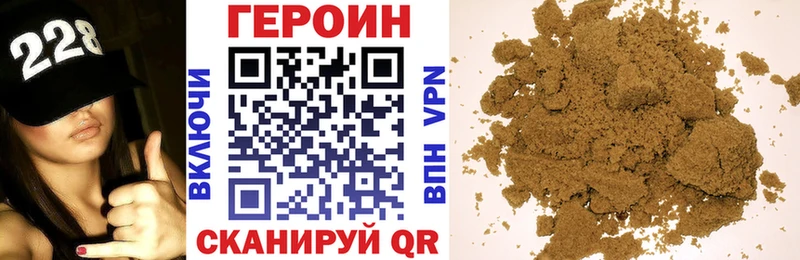 ГЕРОИН хмурый  Ртищево 