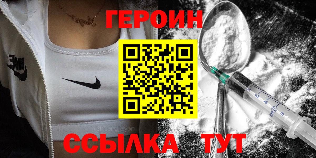 Ртищево  Героин  Вход с VPN  ГЕРОИН афганец 