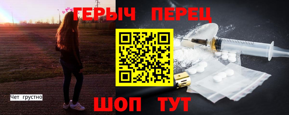 ГЕРОИН Афган Ртищево