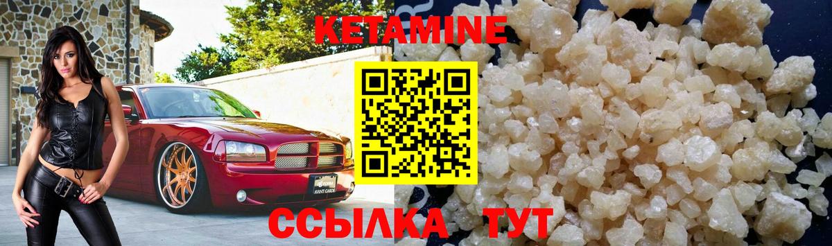 Ртищево  Кетамин VHQ  Кетамин VHQ  Вход с VPN 