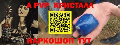 альфа пвп VHQ Первоуральск