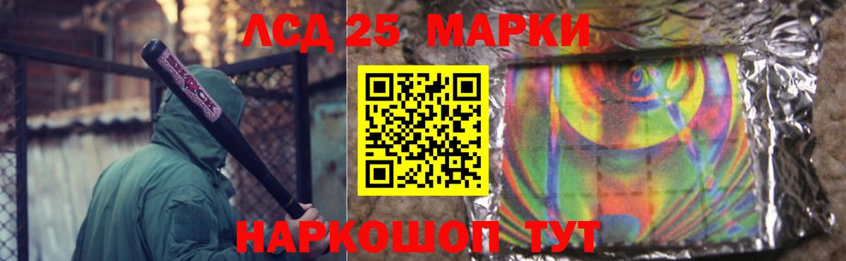 LSD-25 экстази кислота  LSD-25 экстази ecstasy  Вход с VPN  Ртищево 