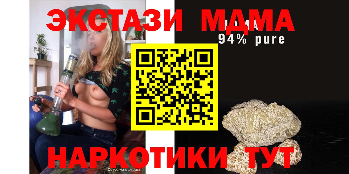 MDMA молли Ртищево