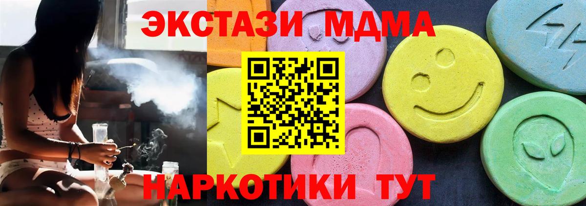 MDMA молли  Вход с VPN  Ртищево 