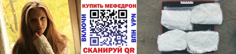 Меф мяу мяу мука Ртищево