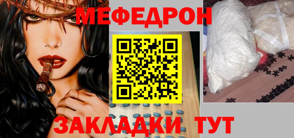 МЯУ-МЯУ VHQ  Меф  МЯУ-МЯУ  Ртищево  Вход с VPN 