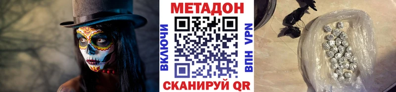 МЕТАДОН methadone Ртищево