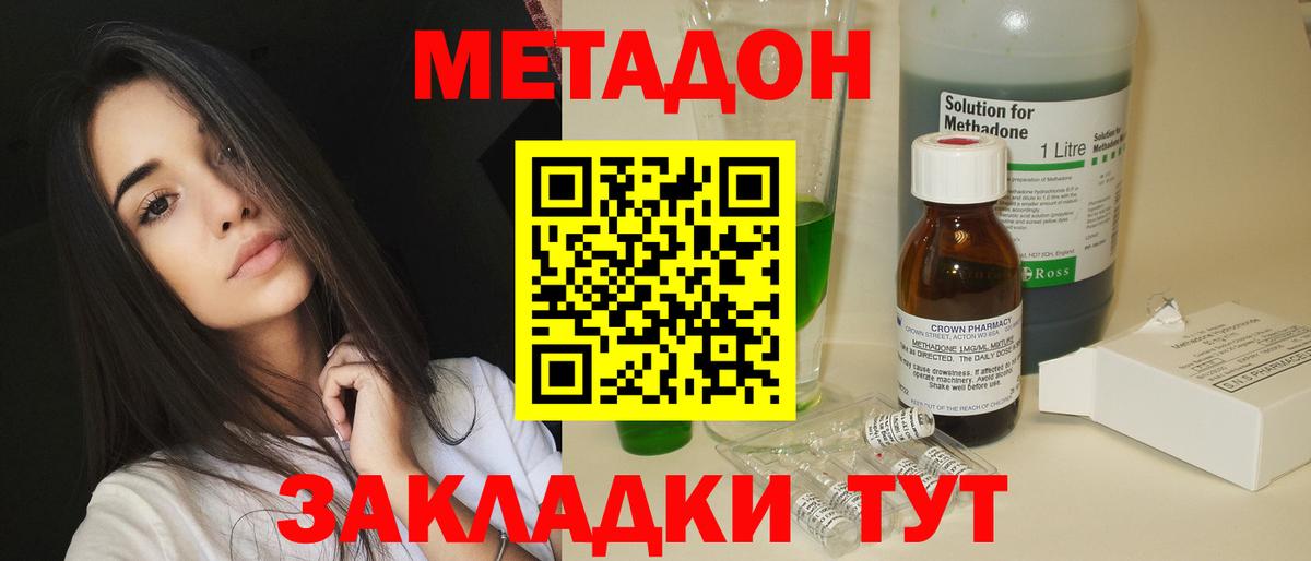 Ртищево  Метадон кристалл  Метадон VHQ  Вход с VPN 
