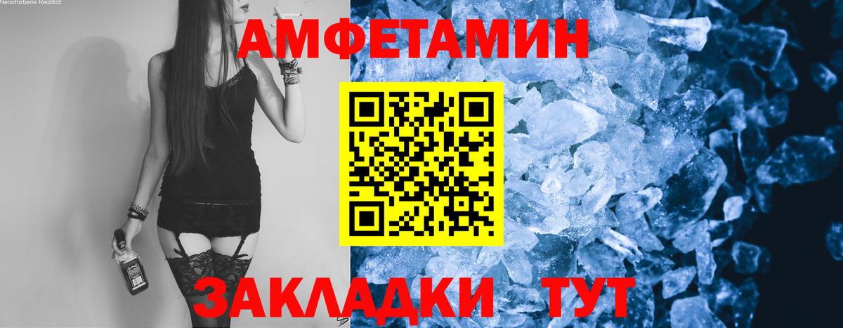 Ртищево  Метамфетамин кристалл  Вход с VPN 