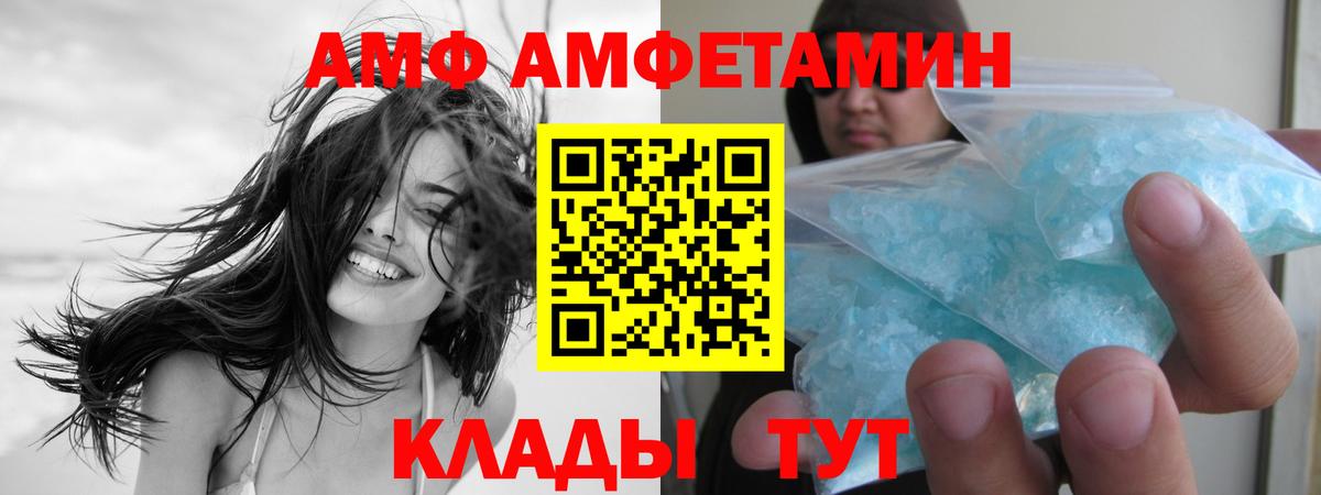 Метамфетамин кристалл Ртищево