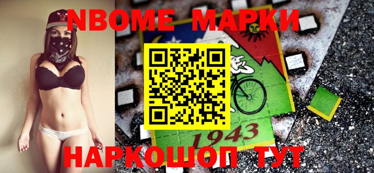 Марки 25I-NBOMe 1,5мг  наркошоп  Ртищево  Вход с VPN 