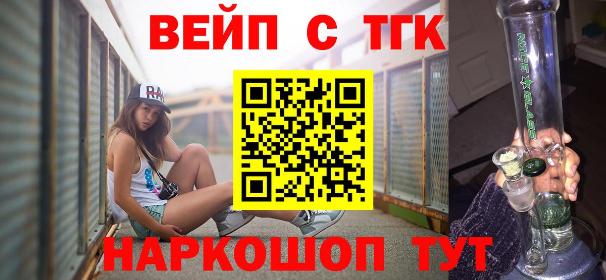 ТГК гашишное масло Ртищево