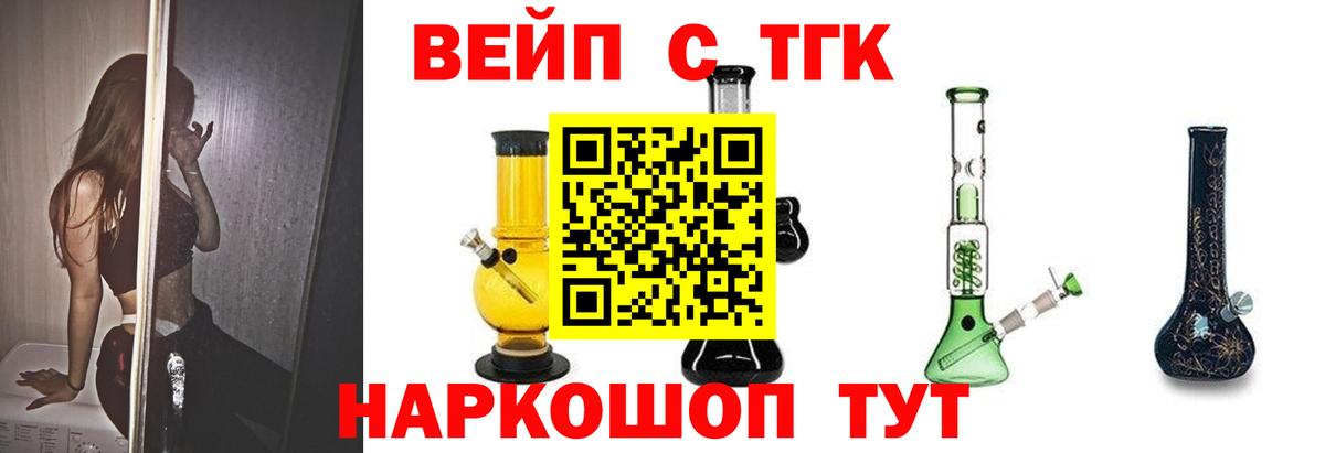 Ртищево  Дистиллят ТГК Wax  Вход с VPN 